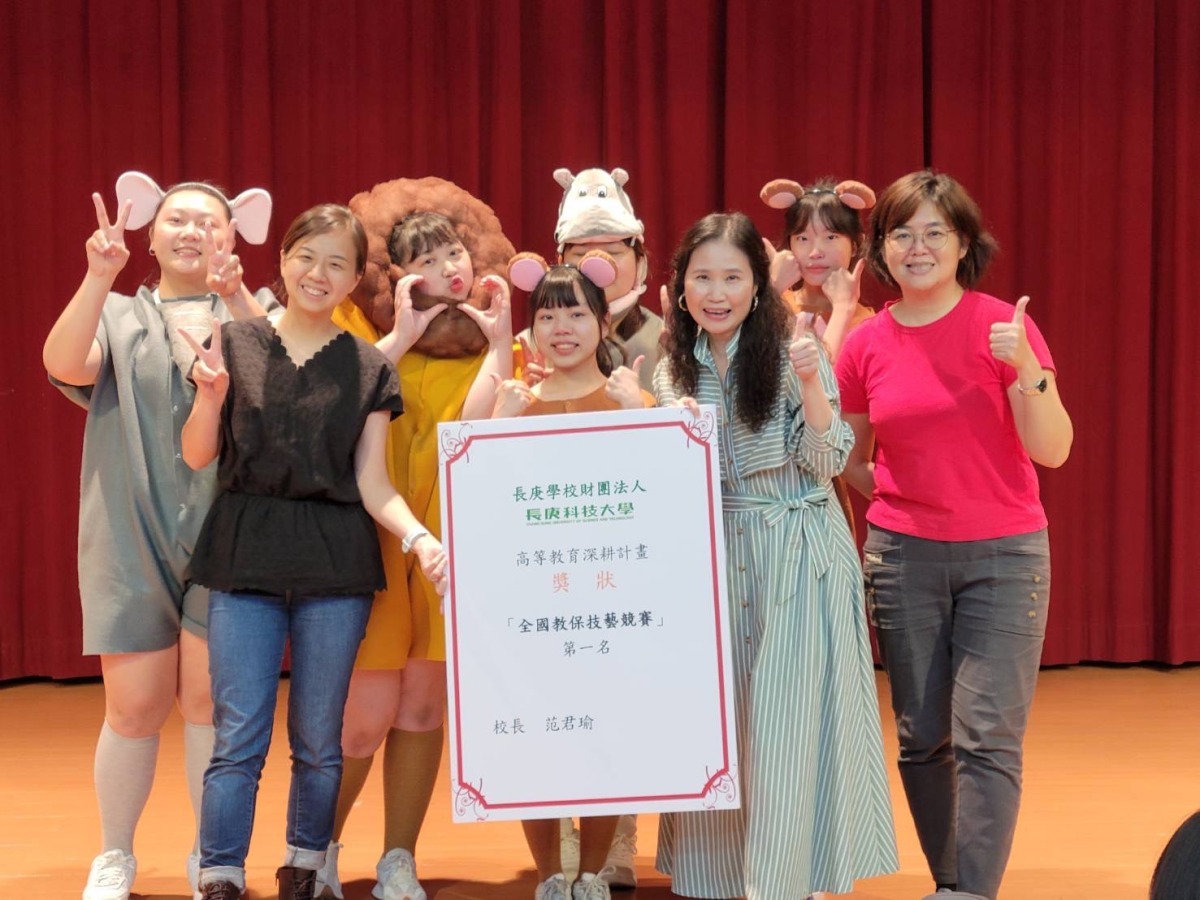 圖1：新生醫專幼保科在全國教保技藝技賽榮獲團體賽「說演故事」項目冠軍。（圖／新生