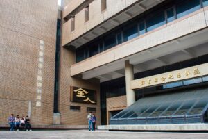 中原大學再獲高教深耕計畫補助 金額1.55億奪私立綜合大學第一