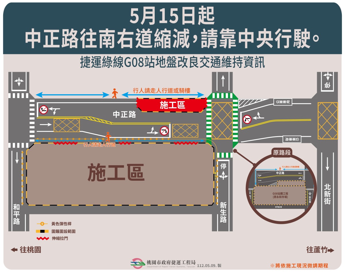捷運綠線G08站第3階段交維資訊 0510 02