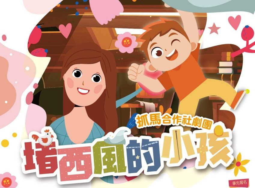 桃市圖舉辦母親節活動 八德藝文廣場上演溫馨兒童劇