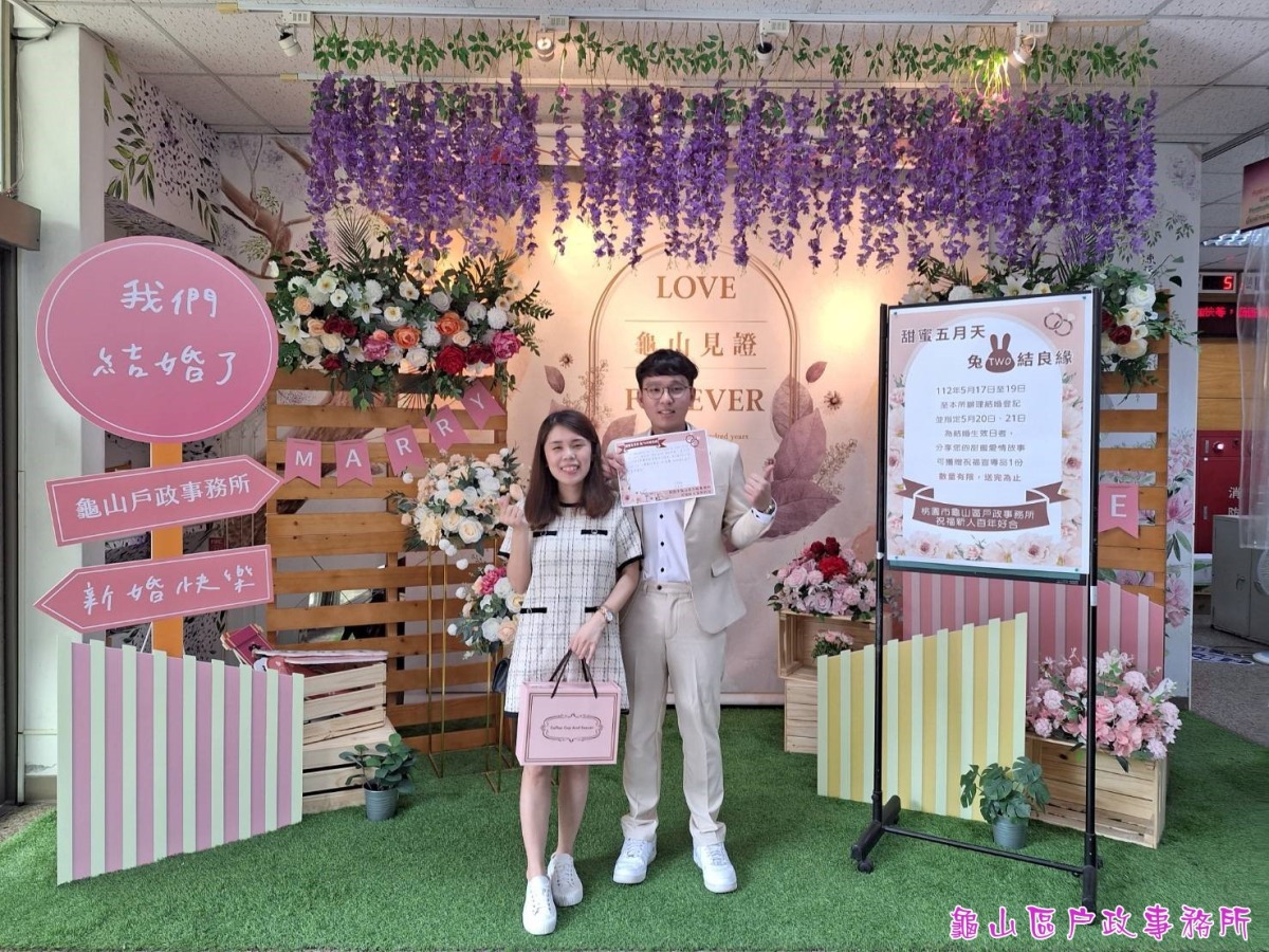 桃園今年203對新人指定520結婚 這3區最多