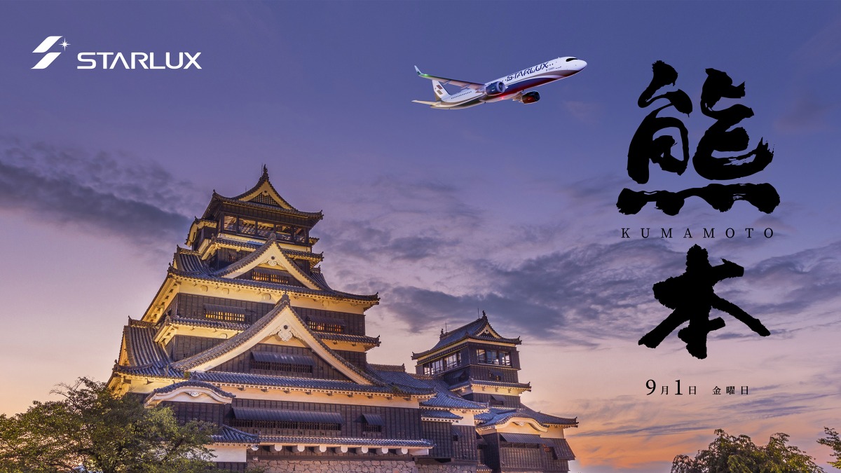 1.星宇航空獨家！再闢九州版圖 9月1日起直飛熊本