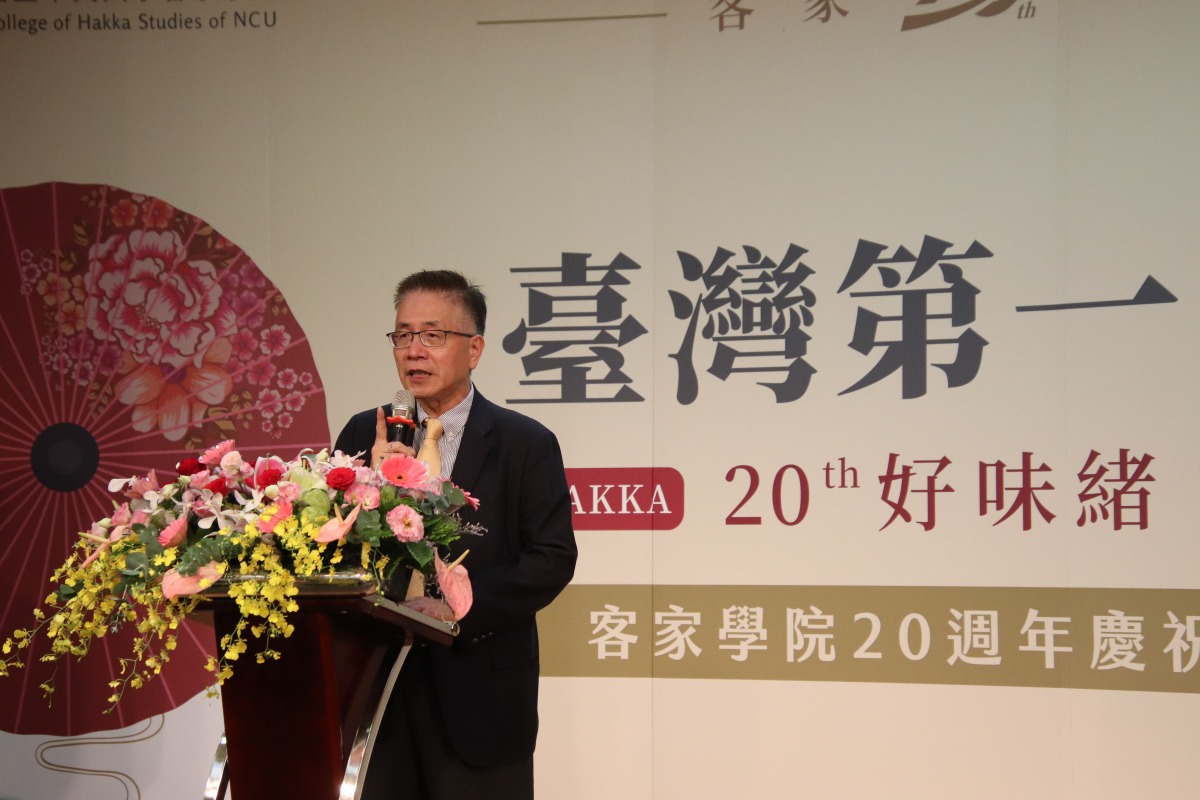 打造台灣族群政策「智庫」 中央大學客家學院歡慶成立20周年 1120612 1