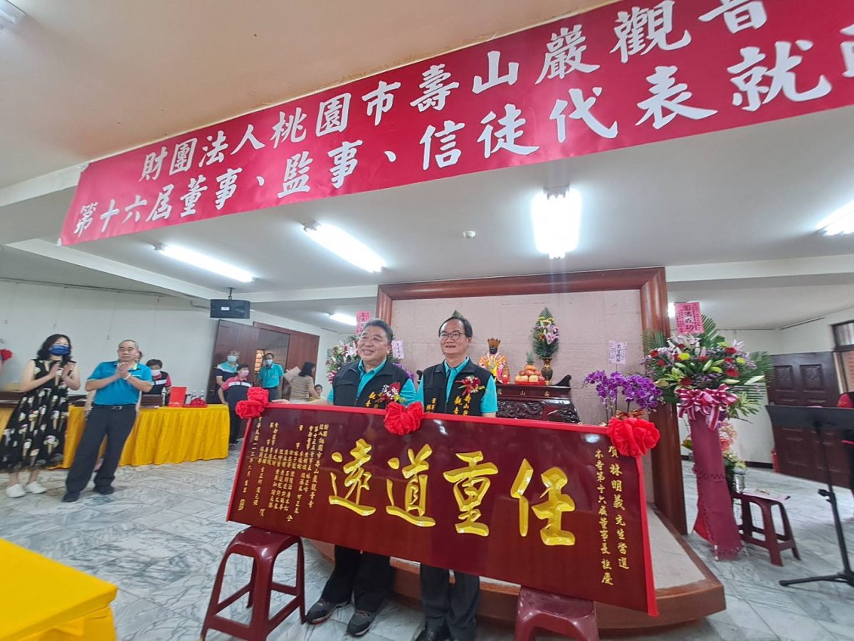 壽山巖觀音寺董事長林明義履新　承諾發揚觀音佛祖慈悲濟民精神