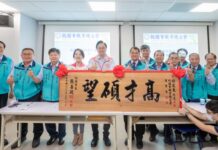 桃園職業總工會獲市府全力支持 促進勞資和諧