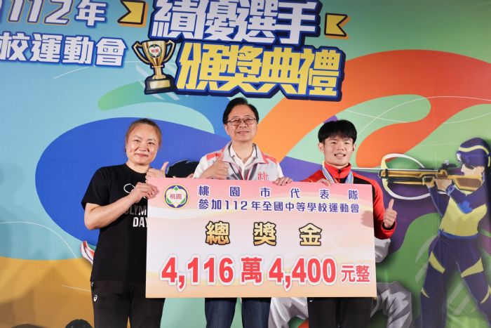 全國中等學校運動會頒獎 桃市代表隊拿下276面獎牌佳績 20230603175131662