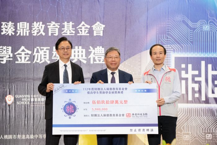 臻鼎科技董座回饋家鄉 捐594萬獎學金伴桃市學子圓夢 20230605175323339