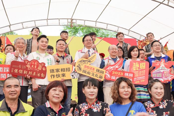 桃園閩南文化節6/10隆重登場 精彩可期 20230608131044490
