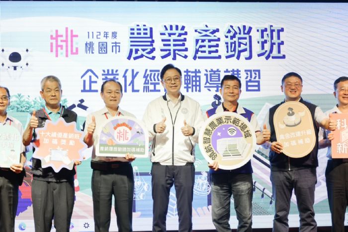 桃園農業產銷班企業化經營輔導講習 專家暢談智慧農業 20230612154108614