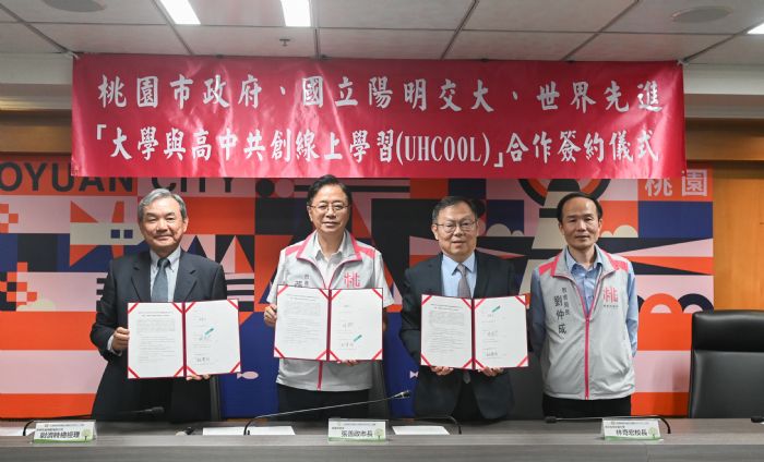 桃園推「大學與高中共創線上學習」 強化護國神山產業競爭力 20230626182008846