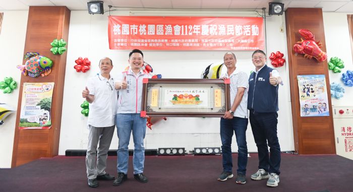 桃市府表揚17模範漁民 2人獲頒賀匾 20230630141532535