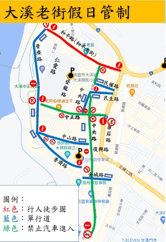 紓解假日車潮 大溪老街免費接駁車7/1起試辦 2023629142 27 1