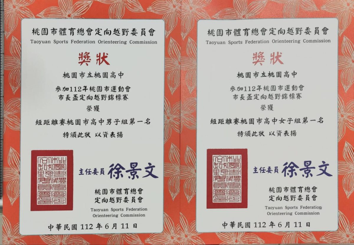 桃園高中勇奪市長盃定向越野錦標賽雙冠軍 235557 scaled