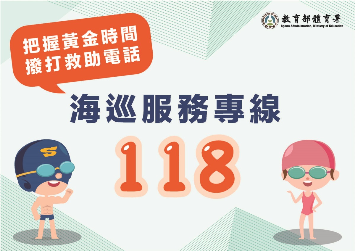 夏天玩水趣 馬上學「水中自救」技巧 28d7e6e4 3943 4ec3 bc76 92172309e22c
