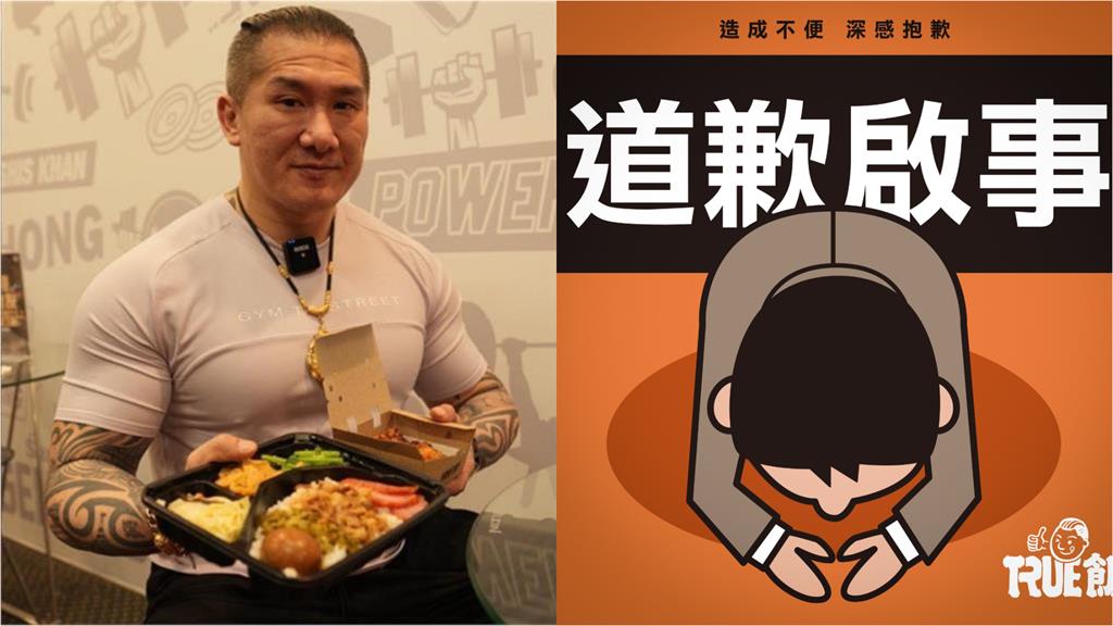 館長便當店出包 客人怒「等到餓死」粉專道歉了