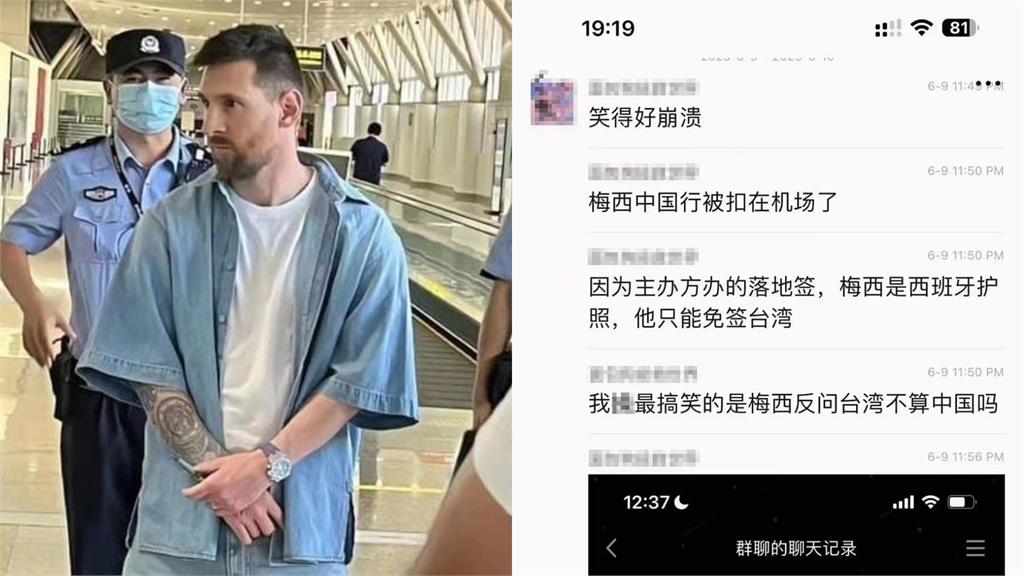梅西赴中遭滯留問「這句話」 網笑:球王台獨了