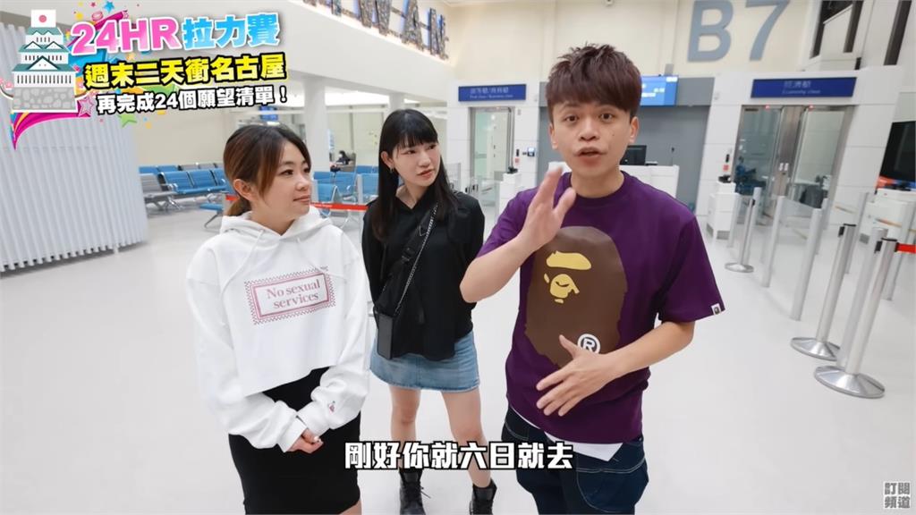 蔡阿嘎重啟「日本旅遊系列」超狂挑戰驚呆全場