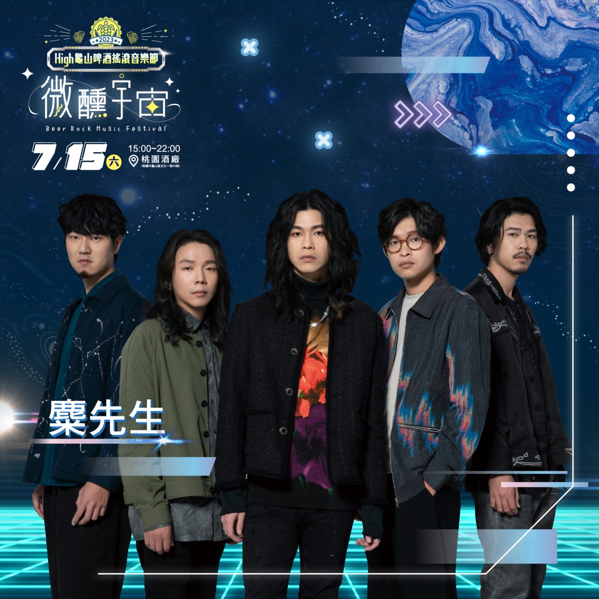 龜山啤酒搖滾音樂節卡司陸續揭曉 Ozone、許富凱7/15接力開唱 352206032 9504212332953851 1070136309848311517 n