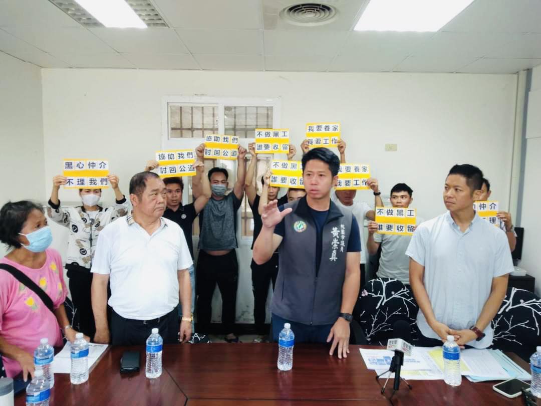 不肖業者涉吸金2億落跑 黃崇真籲市府介入保障移工權益 353037515 561816116143548 279162532882780307 n