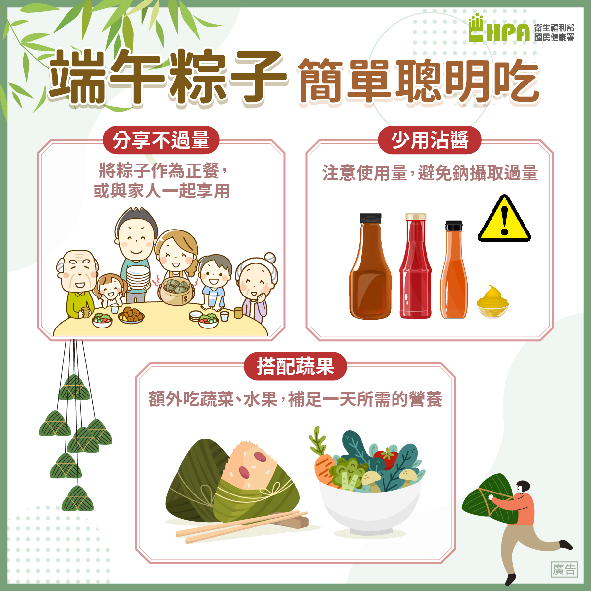 健康慶端午 粽子創意吃法大公開 353672930 632448428904141 2329852393155833695 n