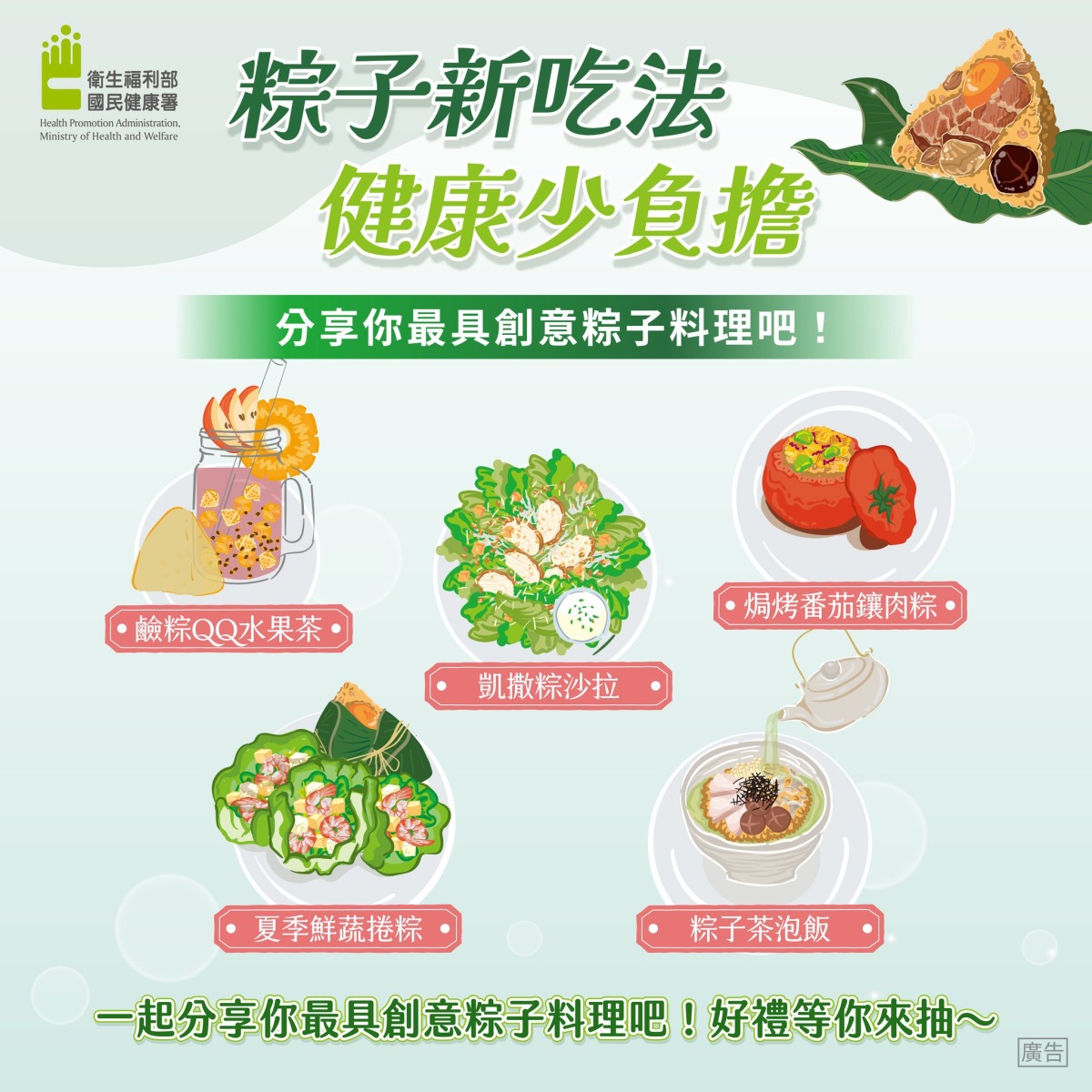 健康慶端午　粽子創意吃法大公開