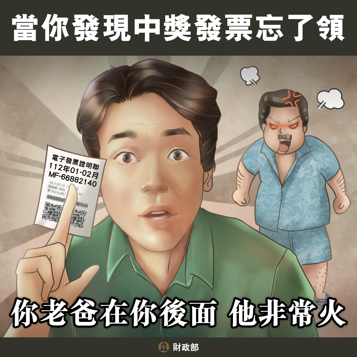 蘆竹好市多消費千元發票中2百萬 7/5後將和財神擦身而過 356200493 586061880375935 584638288473889864 n