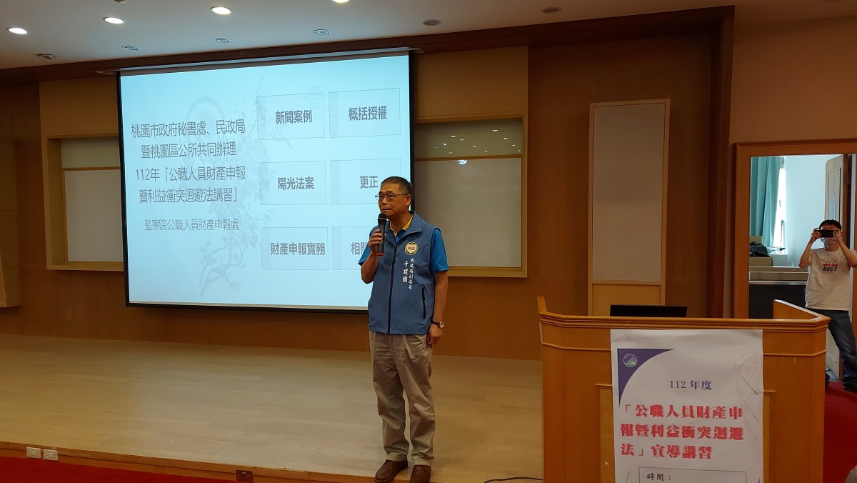 虛擬幣恐淪洗錢工具 桃園民政局籲公務員財產申報要透明 3 4