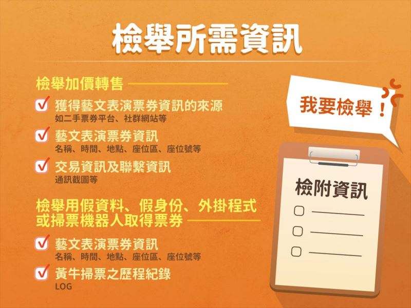 迷妹注意!看演唱會小心「假黃牛」 官方管道購票守荷包 3a07847f a957 468a b9ea f7d22f726189