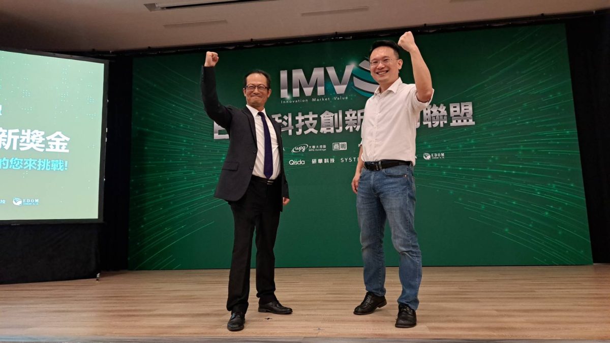 桃市府攜手ESG科技創新推動聯盟 IMV科技創新獎金競賽說明會登場 44674 scaled