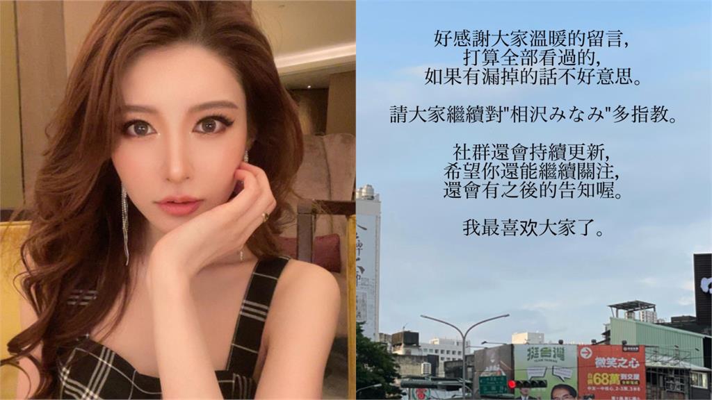 相澤南抵日!狂曬台灣街景照 感性寫中文告別