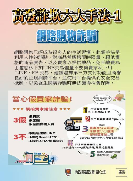桃警攜手市府新聞處 強化反詐騙宣導 521326