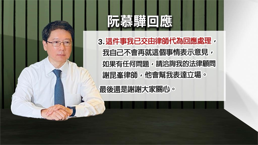 前電台女員工指控酒後性騷!阮慕驊:莫須有指控