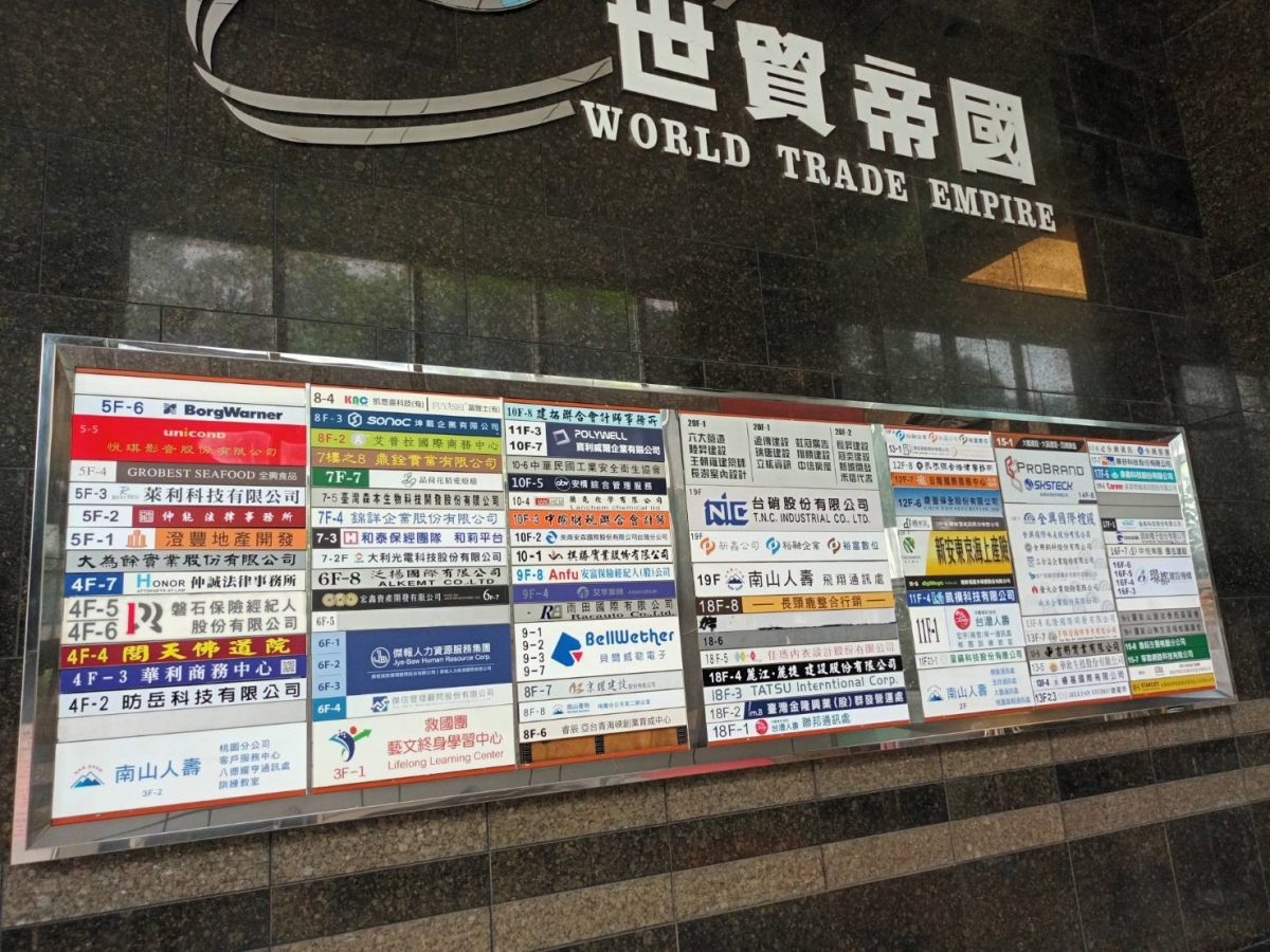 整技科技無預警倒閉 42名員工失業苦哈哈 624629 scaled