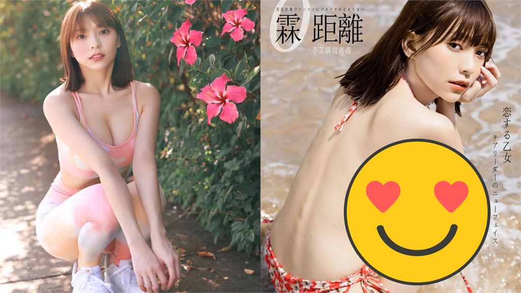 林襄師妹大辣寫真外洩!比基尼掉落「水滴圓弧」震撼