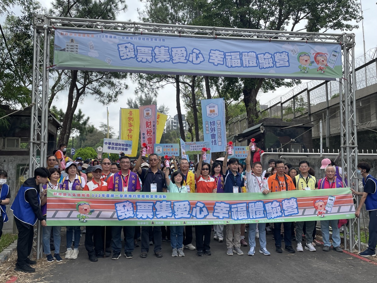 北區國稅局舉辦健走活動 逾2千人響應捐發票送愛心 782688DE 92B8 404B A899 9B5403845096