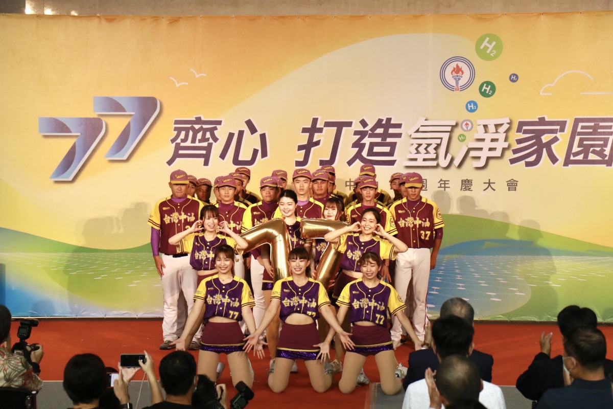 中油歡慶77周年 啦啦隊表演熱情助陣 7C763AFC 3414 4F1C 8F31 AD99B551B231