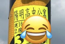 桃園售屋廣告引熱議 網見這4字全笑翻