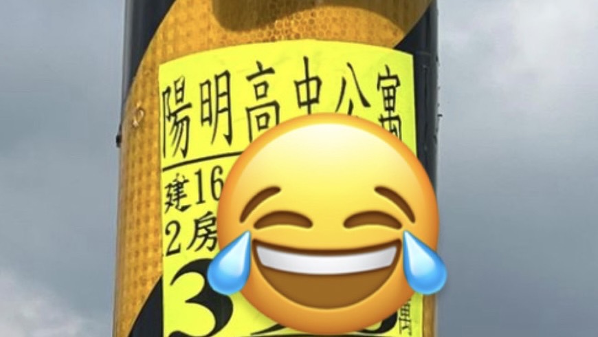 桃園售屋廣告引熱議 網見這4字全笑翻