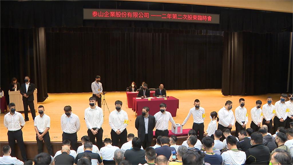 開戰!泰山公司派不認股東臨時會改選結果