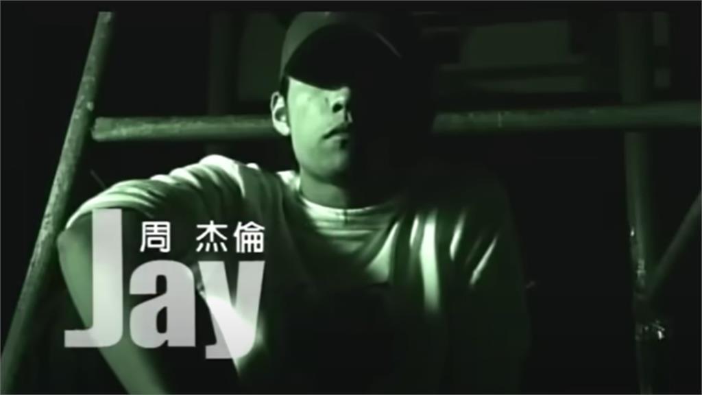 周杰倫過往MV遭翻出 5男星「還有1人」清白!