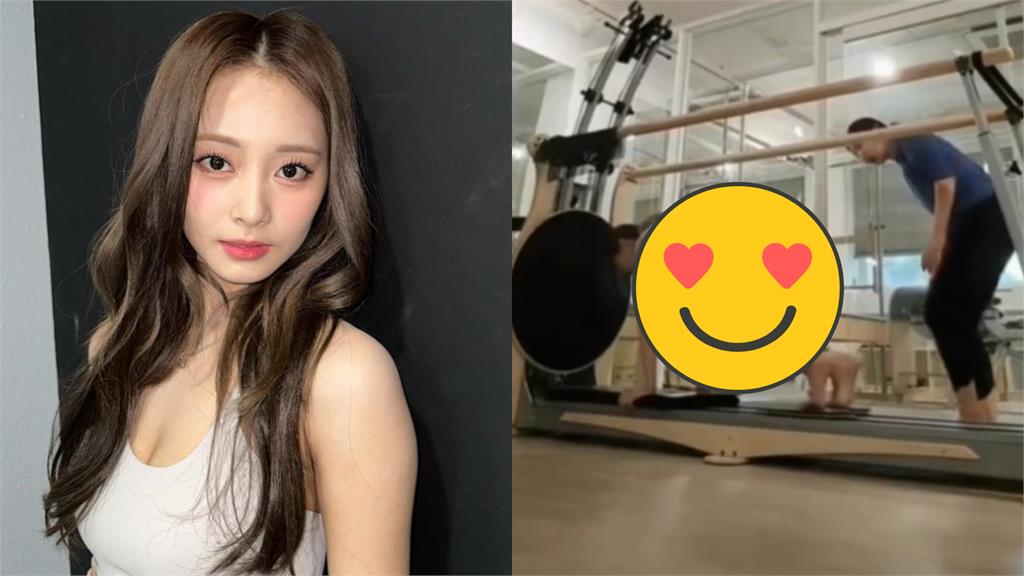 周子瑜賣力健身!後方視角「形狀全看光」網:會藏