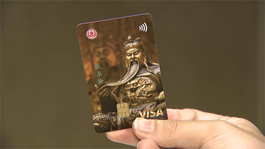 「神明信用卡」當護身符 銀行業者找關公PK媽祖