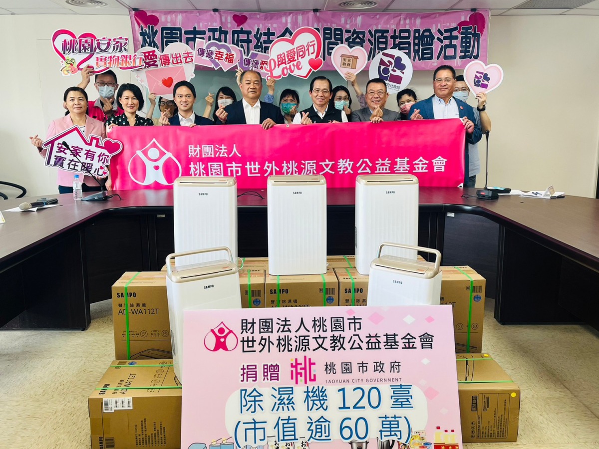 世外桃源文教基金會關懷桃園弱勢家庭 捐120台除濕機 LINE ALBUM 112619世外桃源捐贈儀式 230619 1
