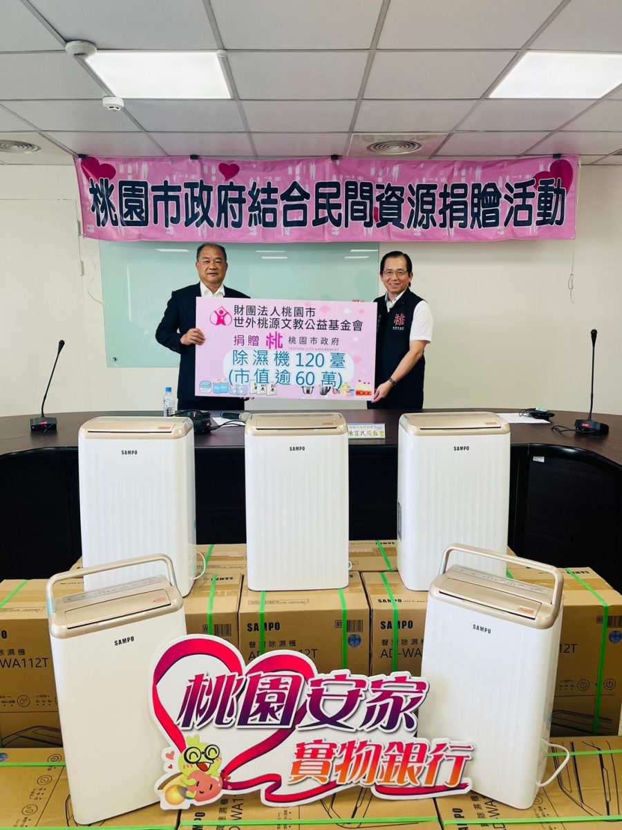 世外桃源文教基金會關懷桃園弱勢家庭 捐120台除濕機 LINE ALBUM 112619世外桃源捐贈儀式 230619 9 scaled