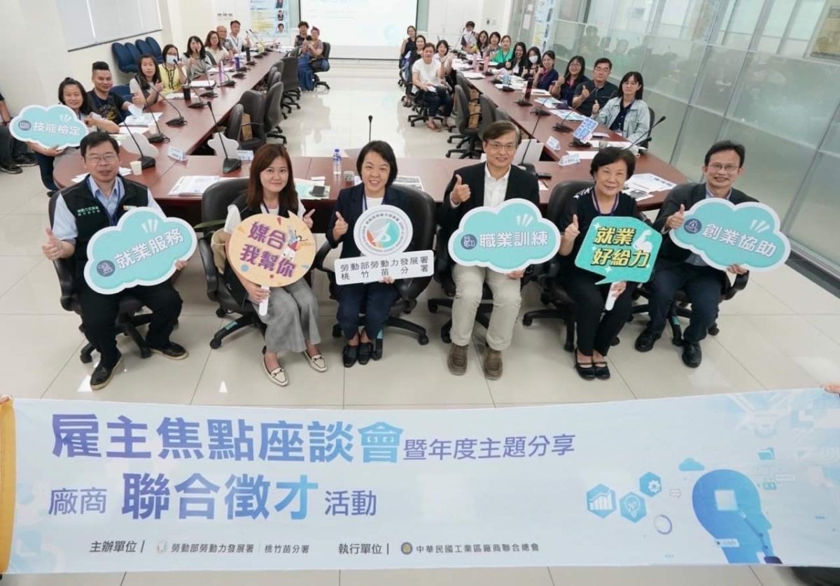 勞動部桃竹苗分署與企業交流 改善缺工迎疫後產業復甦 S 140025923 scaled