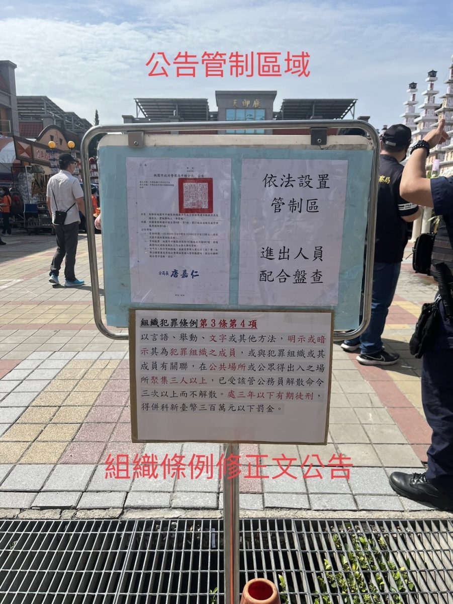 逾百名黑衣人集結參加公祭 警現場逮2通緝犯 S 43302976 scaled