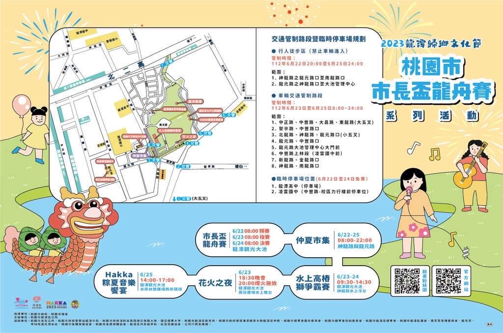 端午連假湧人車 龍潭警交管重點報你知 S 4497426