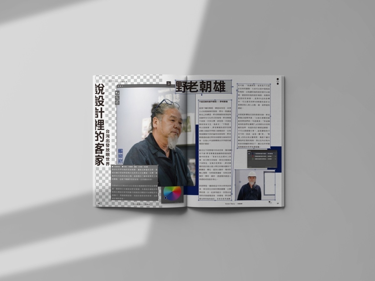 《桃園誌》92期打造全新風貌 探索城市獨特魅力 S 99401750