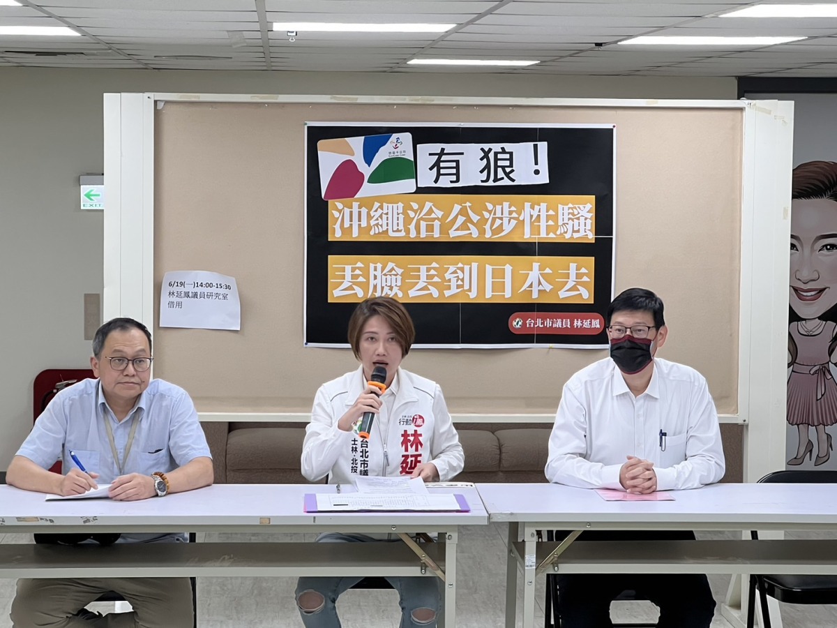 丟臉丟到國外?林延鳳:悠遊卡公司男員工赴日洽公 疑性騷女行員 S 9986093