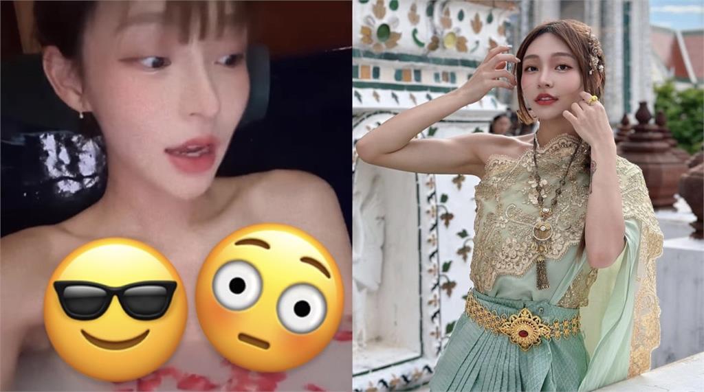 林襄這次真沒穿!泡湯這裡「起伏不斷」畫面曝